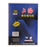 上海 232 兰色复写纸 25.5*37CM100张纸盒装