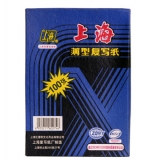 上海 274 兰色复写纸 12.75*18.5cm100张纸盒装