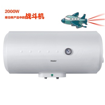 海尔(Haier)2000W大功率电热水器40升C
