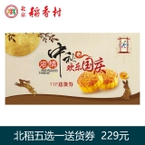 [北京稻香村月饼] 229元五选一月饼券