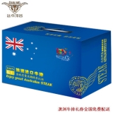 [达令河谷牛排]澳大利亚风情牛排礼盒1830g