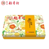[北京稻香村月饼] 秋日的浪漫（铁盒） 月饼礼盒520g