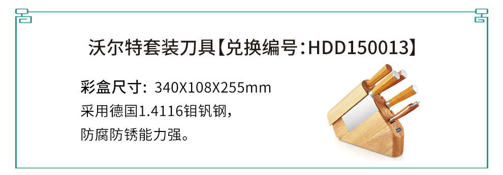 HDD150013 沃尔特套装刀具