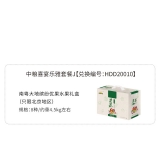 HDD20010 南粤大缤纷优果水果礼盒（只限北京地区）8种/约重5.0kg
