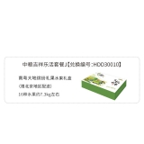 HDD30010 南粤大地缤纷礼果水果礼盒（限北京地区配送）16种/约重7.5kg