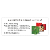 HDD50010 娇美人阿胶糕1000g+稻香村糕点礼盒1500g