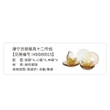 HDD80015 康宁百丽餐具十二件组OV12