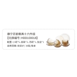HDD100018 康宁百丽餐具十六件组16D-A