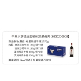 HDD200008 邂逅·布里斯班1770g+奔富酒园·私人臻选 VIN608干红葡萄酒750...