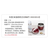 HDD30019 德铂厨具哈里(保温提锅)