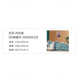 HDD50015 天琴芳菲-纯棉佳品套件