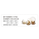 HDD100018 康宁百丽餐具十六件组