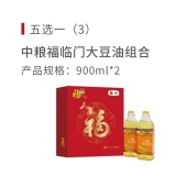 中粮福临门大豆油组合1.8L